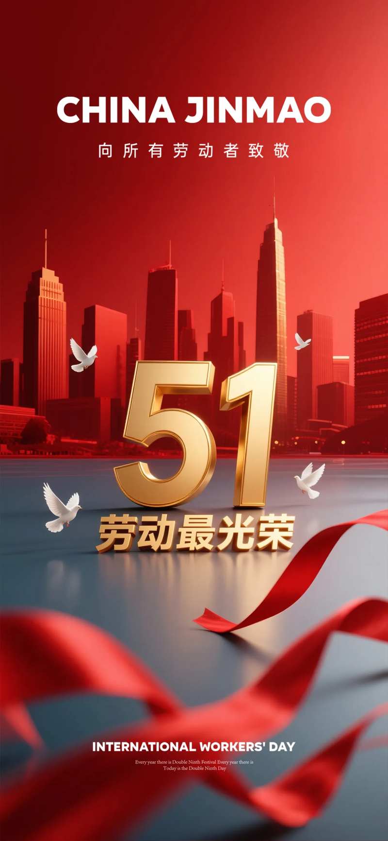 五一劳动节光荣海报-采灵感-cailinggan.com