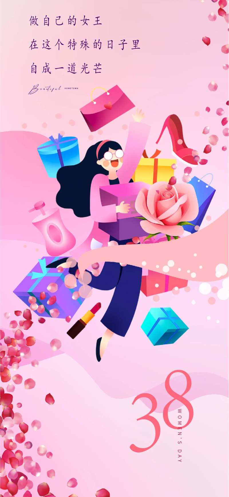 38女神节海报-采灵感-cailinggan.com