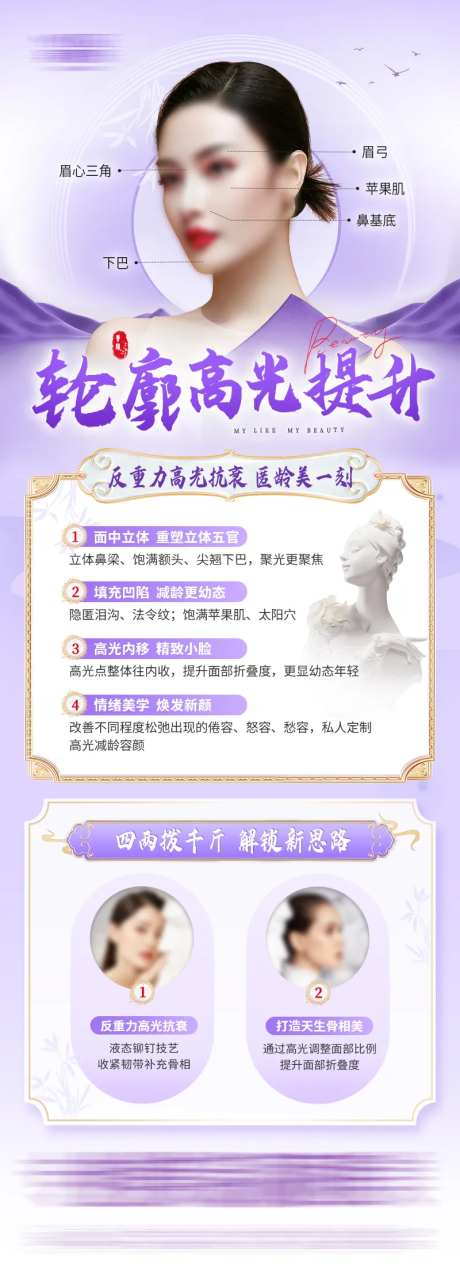 内轮廓高光固定产品海报-采灵感-https://www.cailinggan.com/
