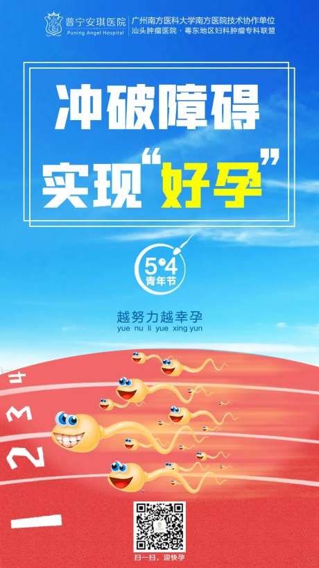 冲破障碍实现好孕-采灵感-https://www.cailinggan.com/