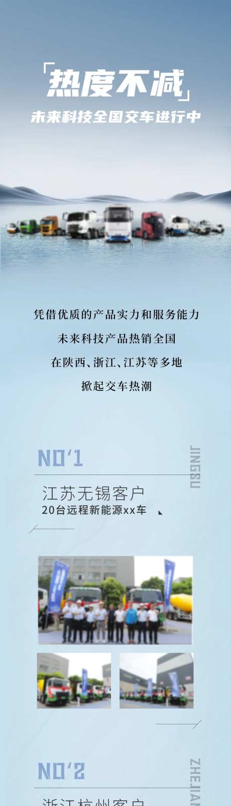 交车仪式长图 -采灵感-https://www.cailinggan.com/
