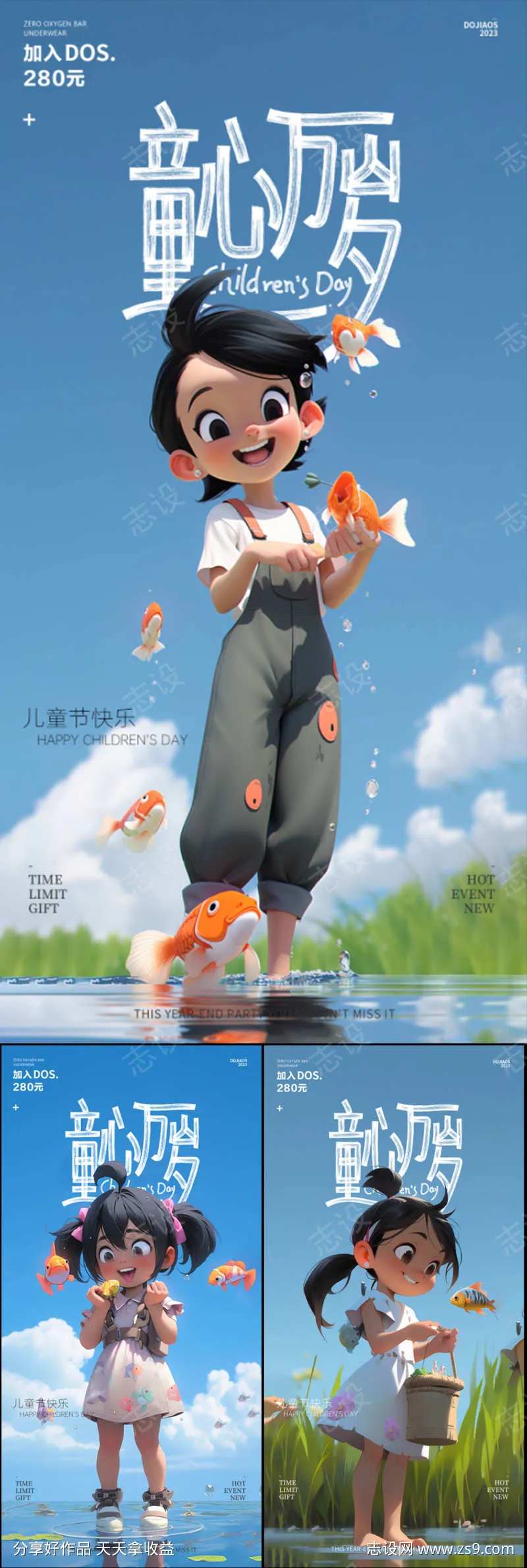 儿童节圈图海报（精简分层，介意勿下）-采灵感-cailinggan.com