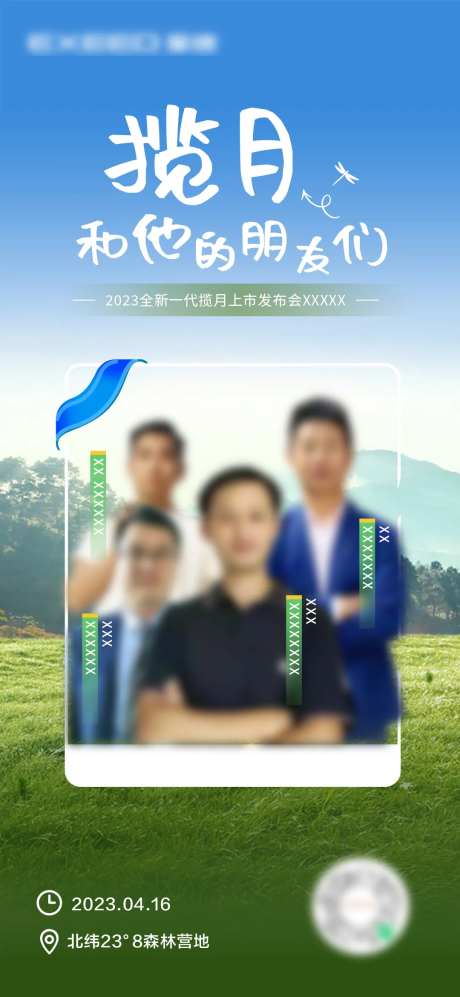 汽车媒体发布会海报-采灵感-https://www.cailinggan.com/