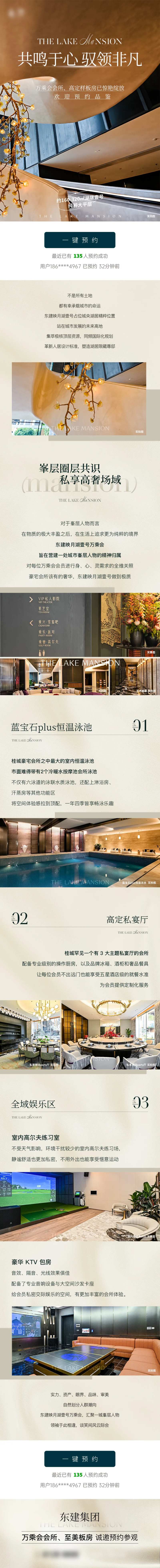 高定样板房已惊艳绽放房地产长图系列房-采灵感-cailinggan.com