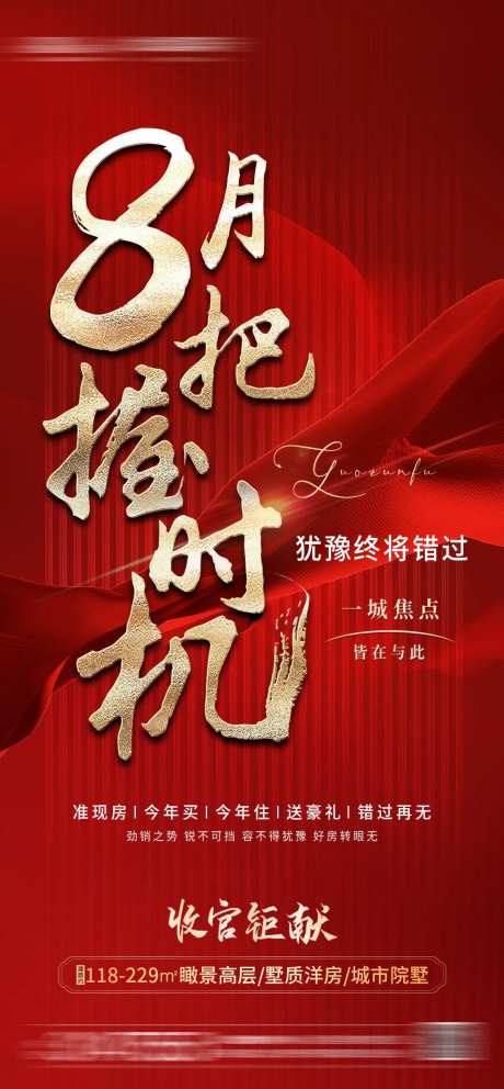 把握时机-采灵感-https://www.cailinggan.com/