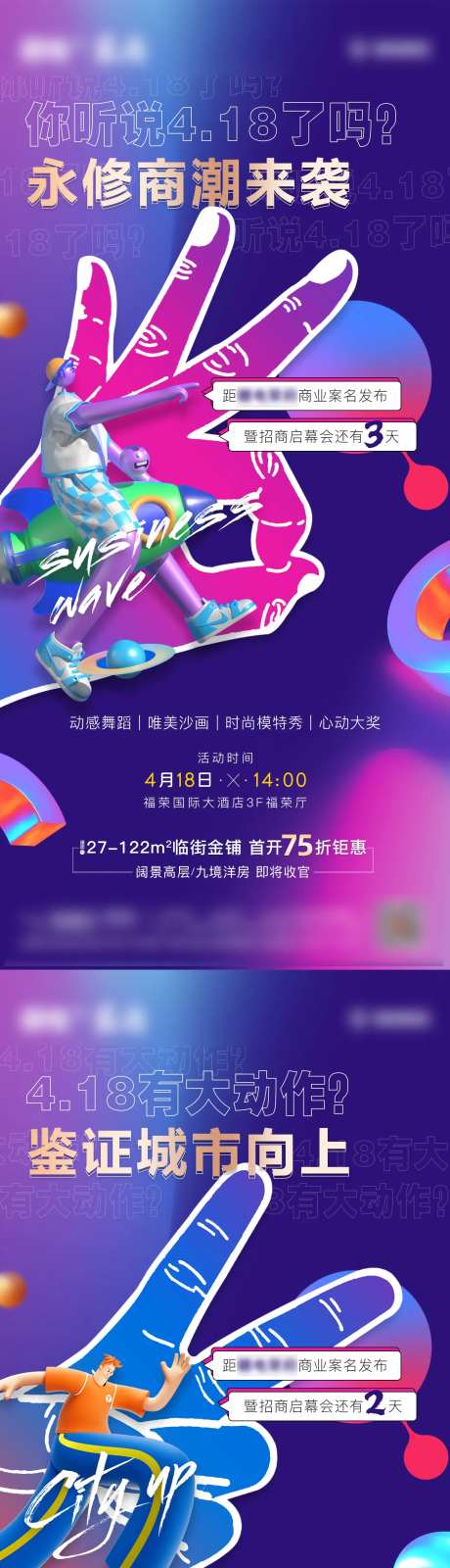 商业倒计时手势系列海报-采灵感-https://www.cailinggan.com/