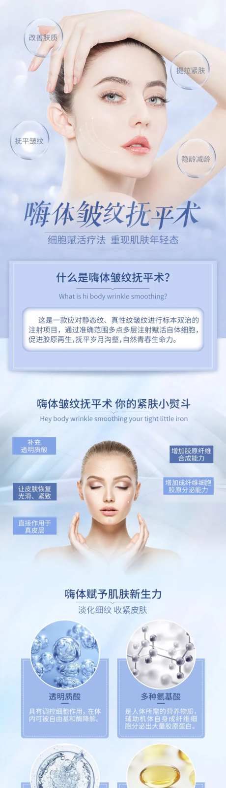 医美皱纹抚平详情页-采灵感-https://www.cailinggan.com/