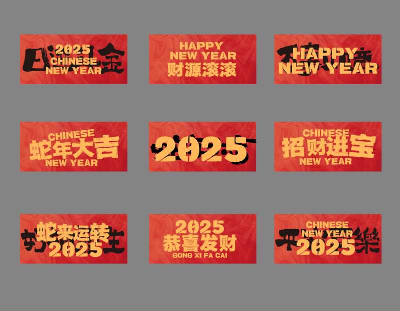 新年贴纸元素-采灵感-cailinggan.com