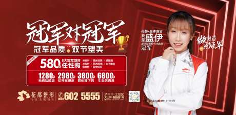 医美整形冠军见面会-采灵感-https://www.cailinggan.com/
