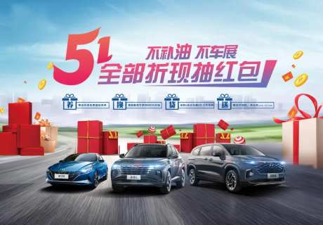 汽车五一活动主画面-采灵感-https://www.cailinggan.com/