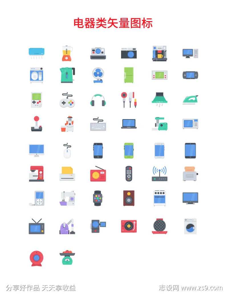 电器家电矢量插画卡通图标icon-采灵感-cailinggan.com