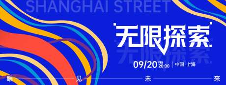 潮流时尚背景板-采灵感-https://www.cailinggan.com/