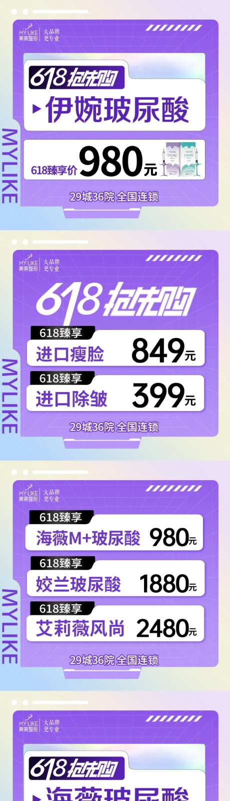 医美推广图-采灵感-https://www.cailinggan.com/