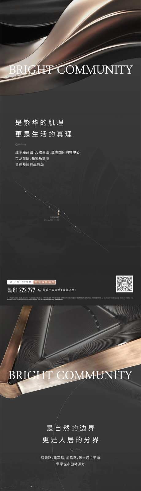 城市更新价值点系列海报-采灵感-https://www.cailinggan.com/