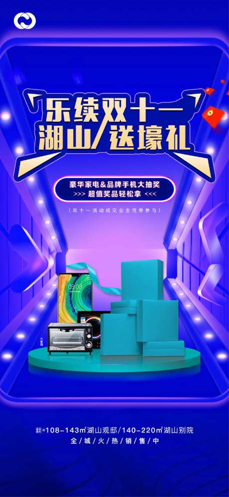 双十一双十二嘉年华购物节海报-采灵感-https://www.cailinggan.com/