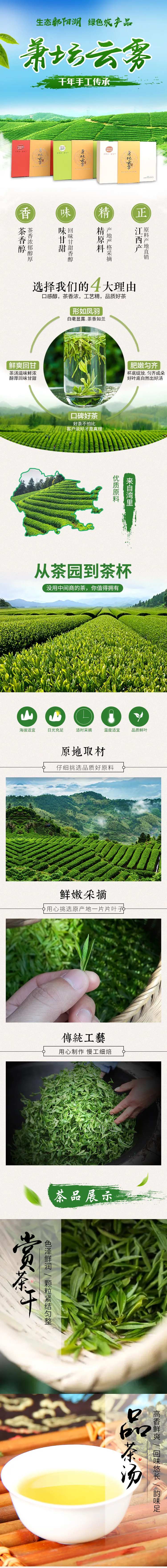 茶叶淘宝详情页                                                                                                                                                                                                 -采灵感-cailinggan.com