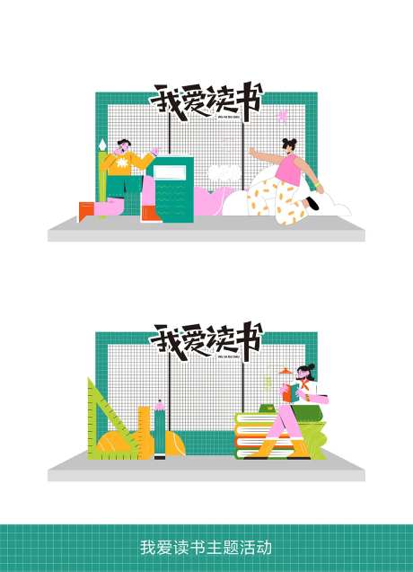 我爱读书活动打卡点-采灵感-https://www.cailinggan.com/