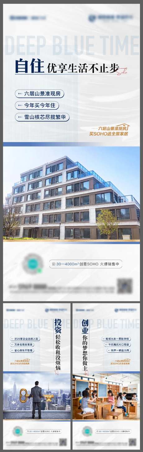 地产商铺商业价值点系列海报-采灵感-https://www.cailinggan.com/