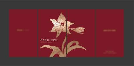 朱顶红包装盒设计-采灵感-https://www.cailinggan.com/