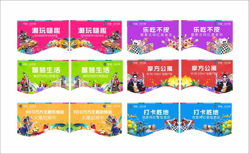 房地产异形吊旗-采灵感-cailinggan.com