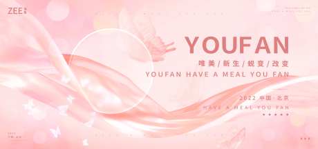 医美活动视觉                                                                                                                                                                                                  -采灵感-cailinggan.com