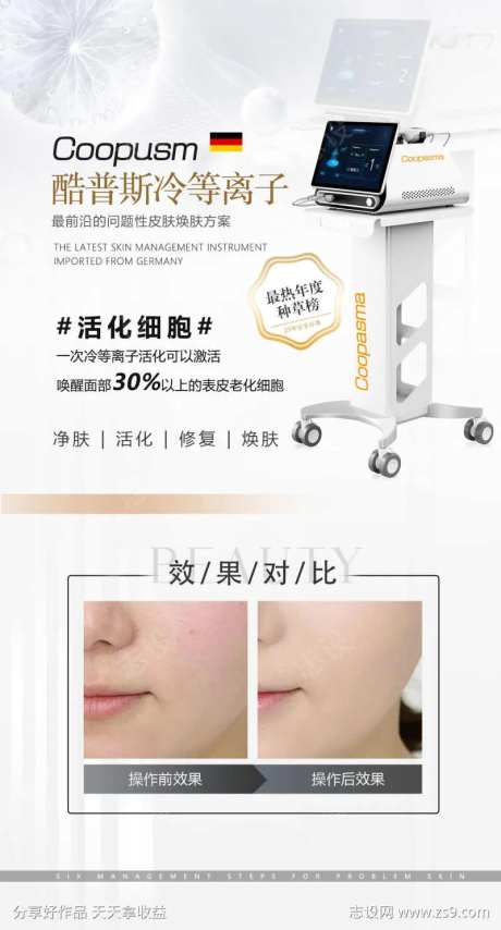 仪器效果对比-采灵感-https://www.cailinggan.com/