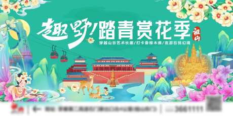 趣野踏青赏花季-采灵感-https://www.cailinggan.com/