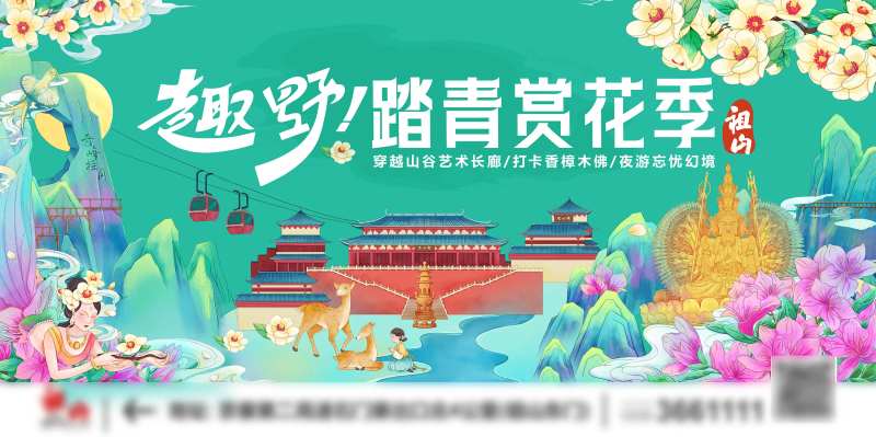 趣野踏青赏花季-采灵感-cailinggan.com