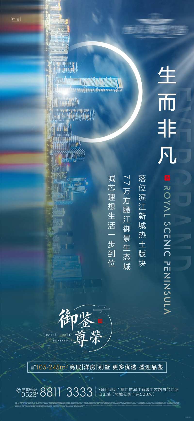 生而非凡形象海报-采灵感-cailinggan.com