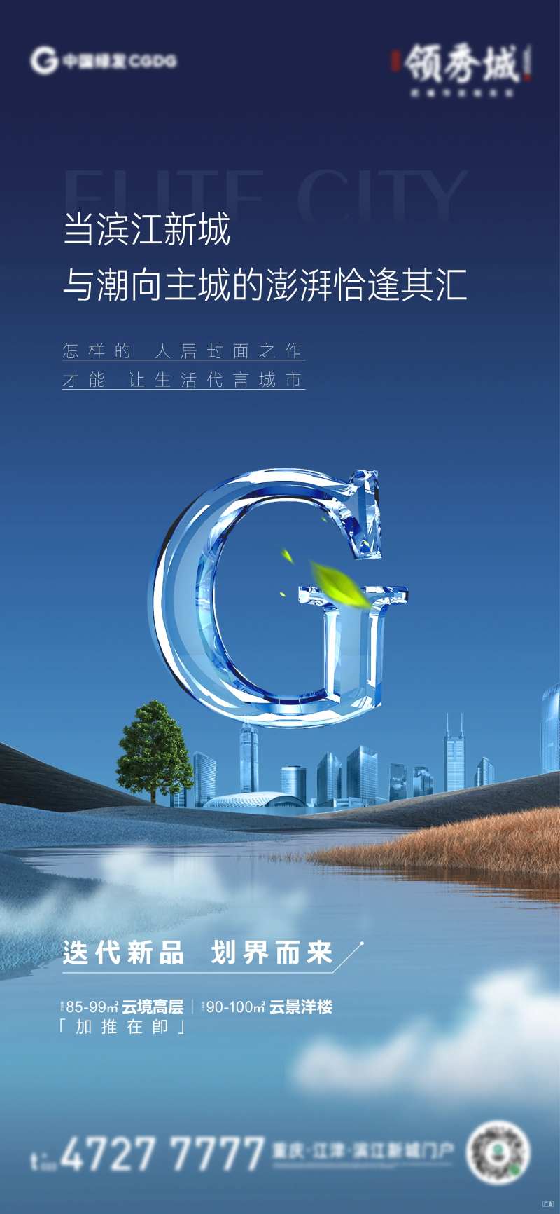 地产符号海报-采灵感-cailinggan.com