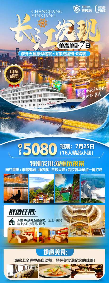 长江发现  -采灵感-https://www.cailinggan.com/