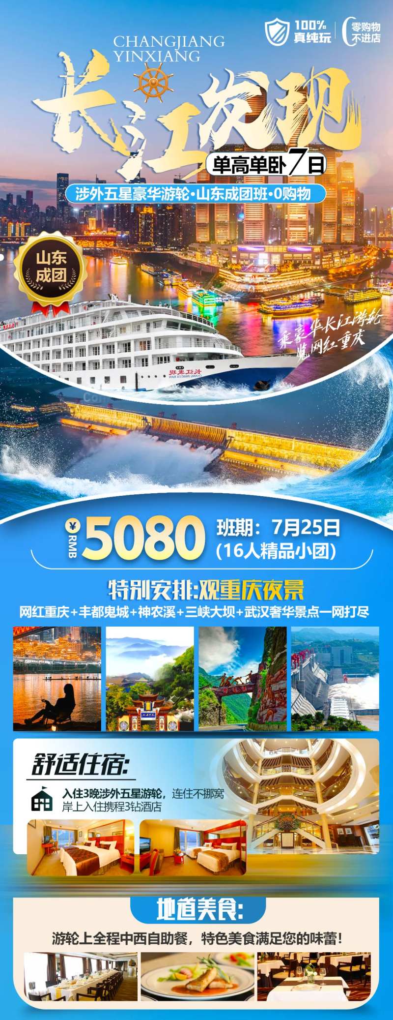 长江发现  -采灵感-cailinggan.com