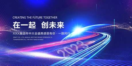蓝色科技年会背景板-采灵感-cailinggan.com