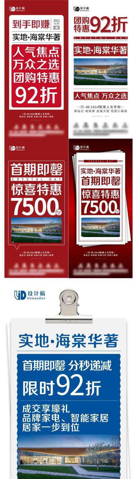 大字报海报-采灵感-cailinggan.com