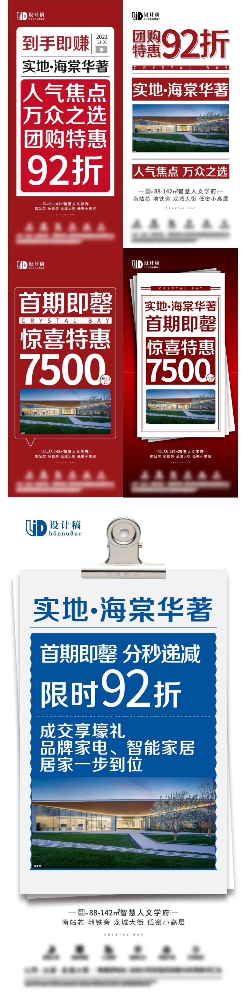 大字报海报-采灵感-cailinggan.com