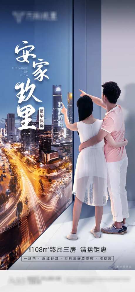 地产安家价值点海报-采灵感-https://www.cailinggan.com/