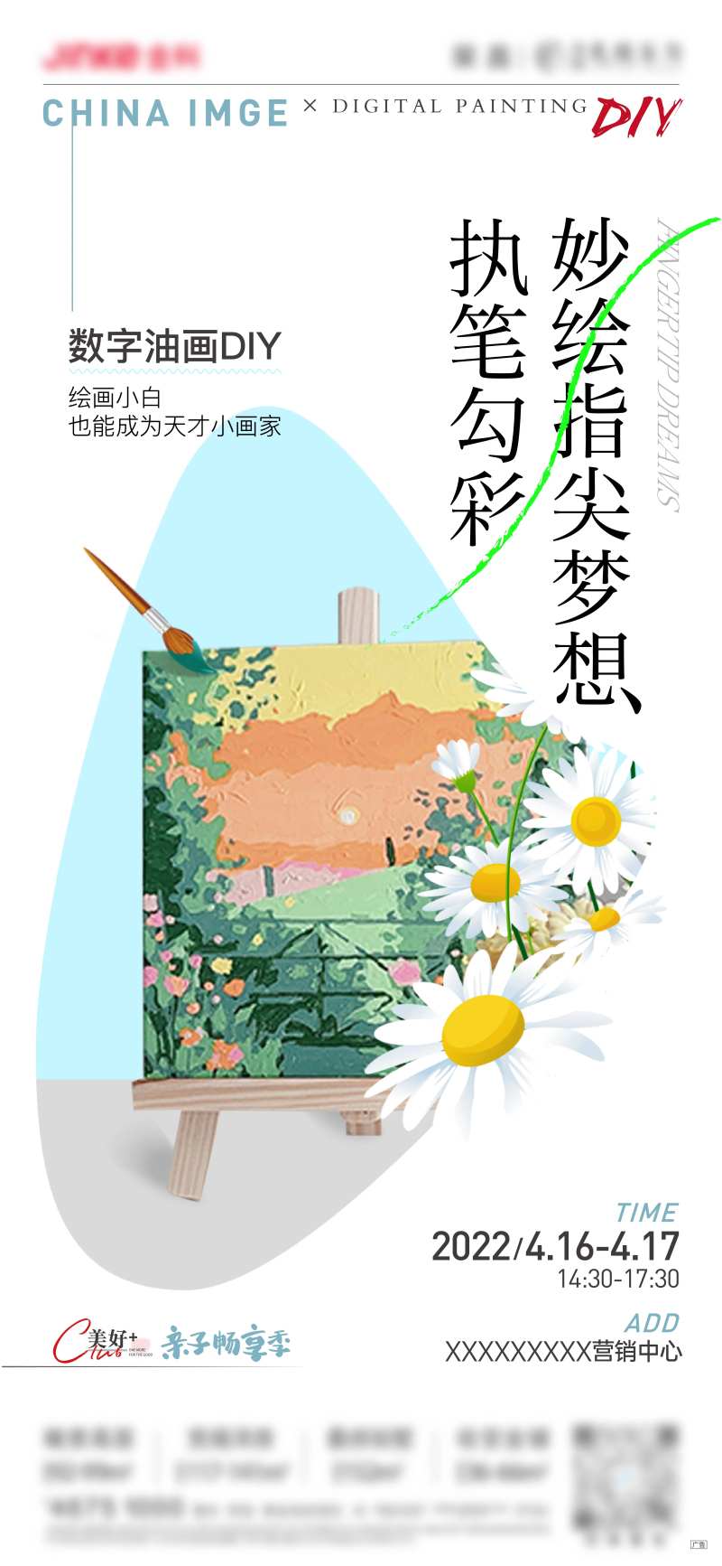 地产数字油画绘画活动微信-采灵感-cailinggan.com