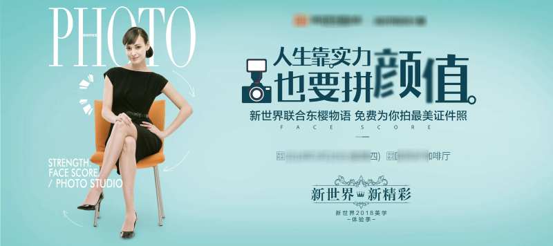 地产最美证件照活动背景板-采灵感-cailinggan.com