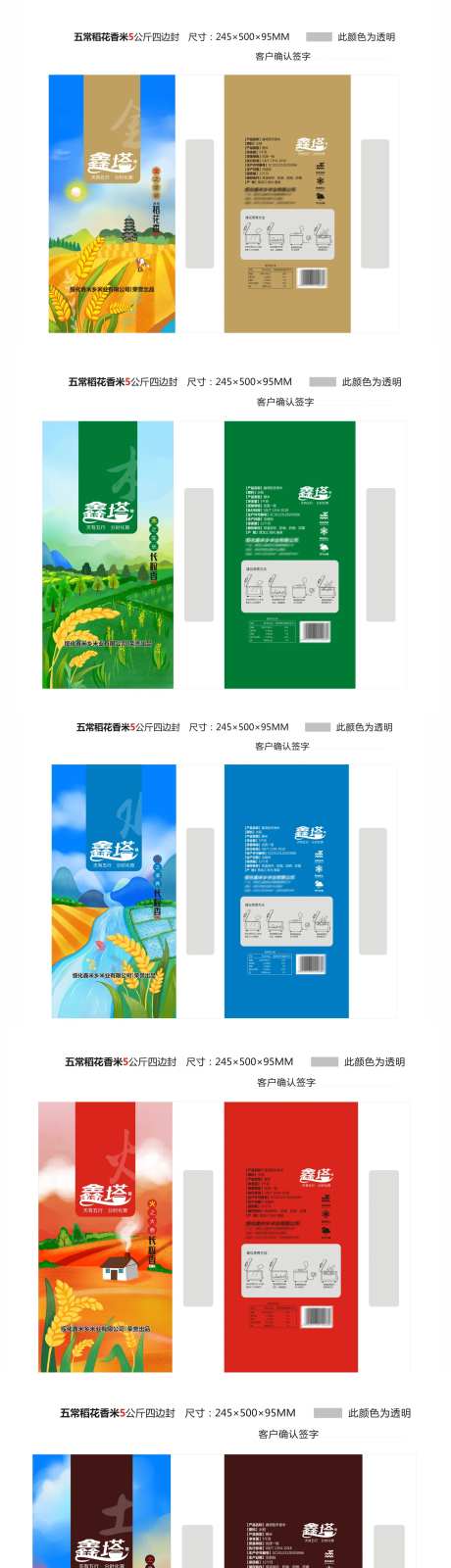 金木水火土款系列包装-采灵感-https://www.cailinggan.com/