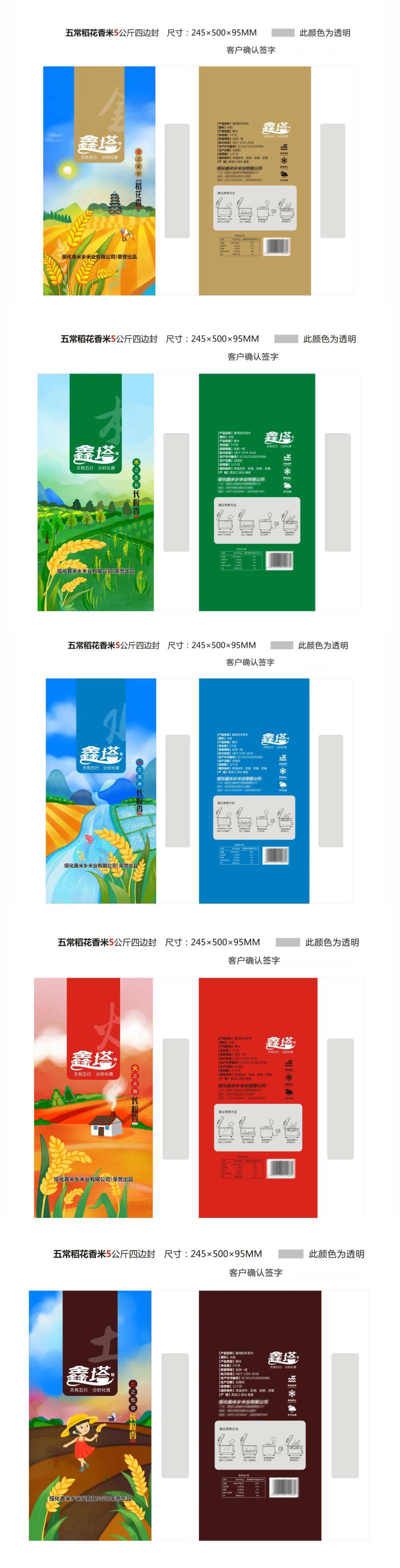 金木水火土款系列包装-采灵感-cailinggan.com