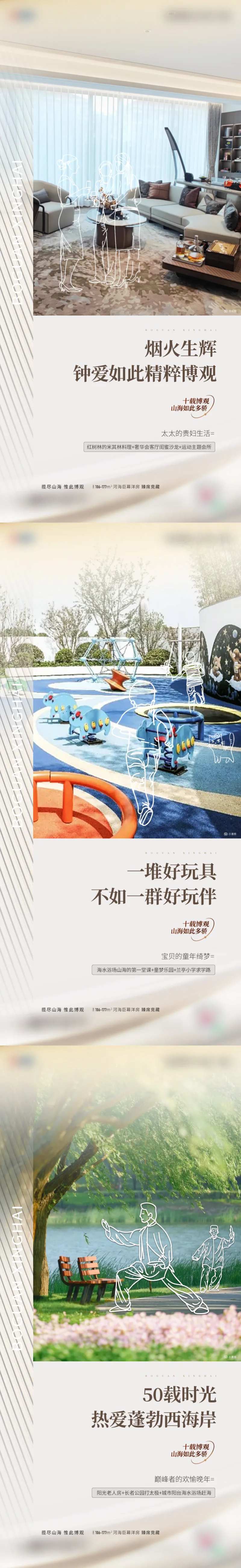 人物线稿海报-采灵感-cailinggan.com