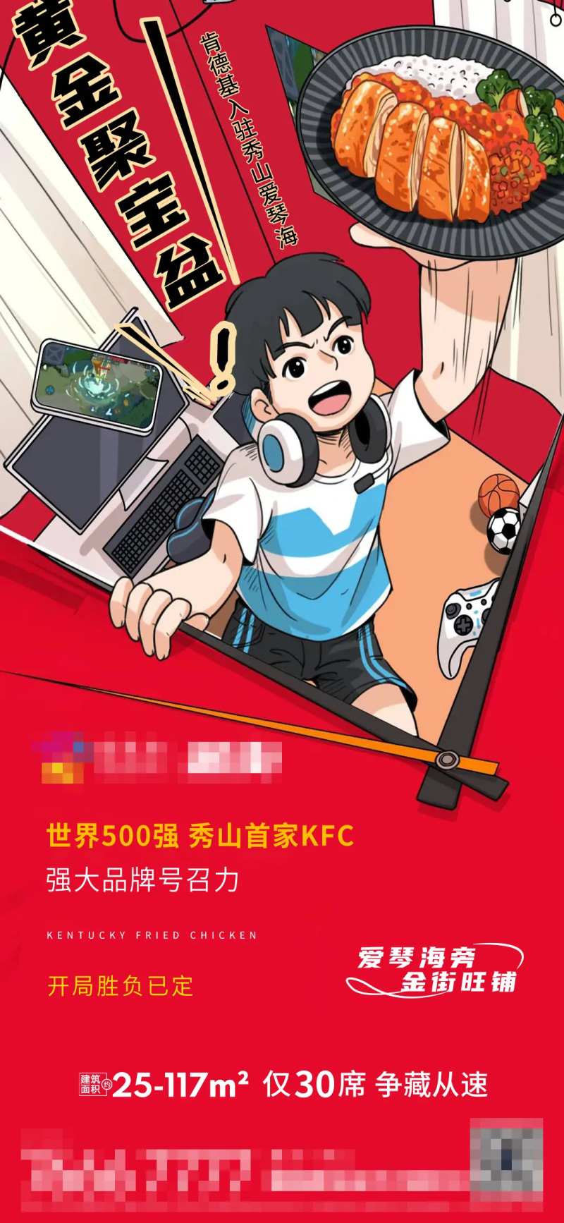 汉堡王肯德基招商商业汉堡王-采灵感-cailinggan.com