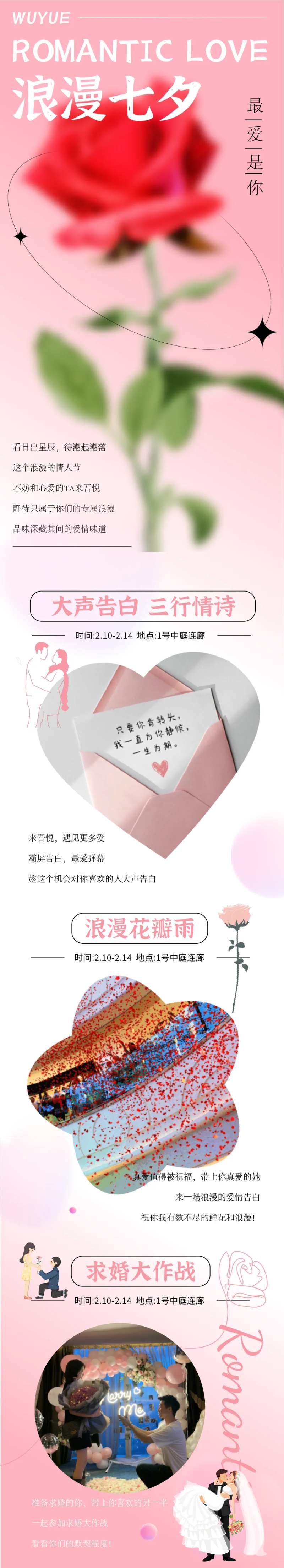 情人节-采灵感-cailinggan.com