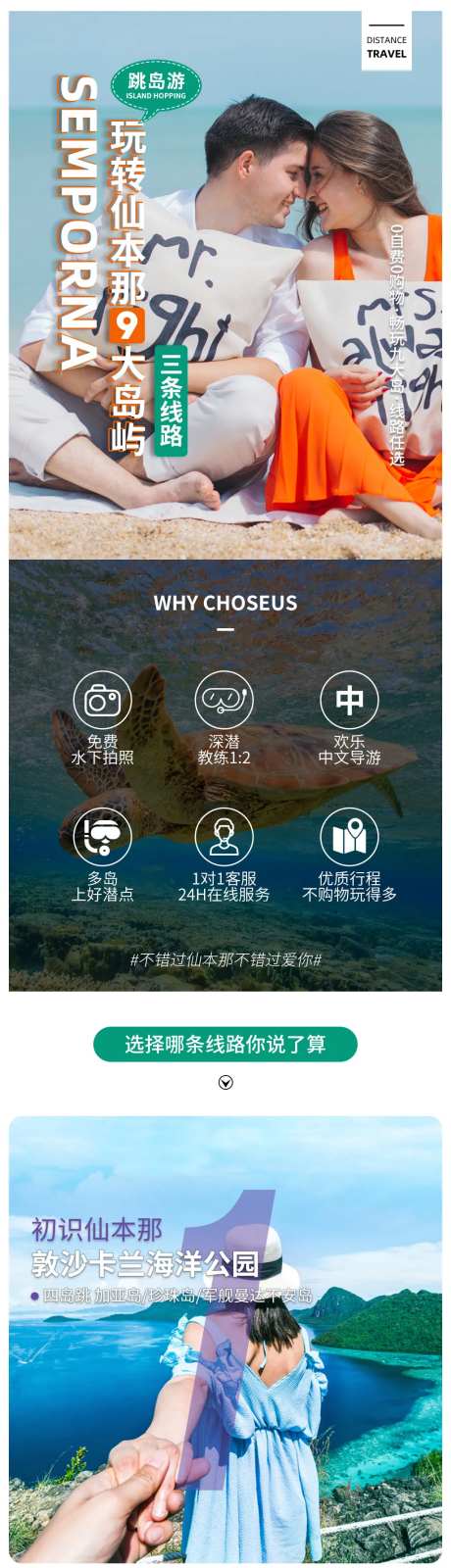 仙本那玩转九大岛屿长图-采灵感-https://www.cailinggan.com/