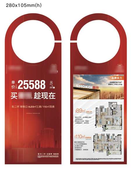 地产车挂设计-采灵感-https://www.cailinggan.com/