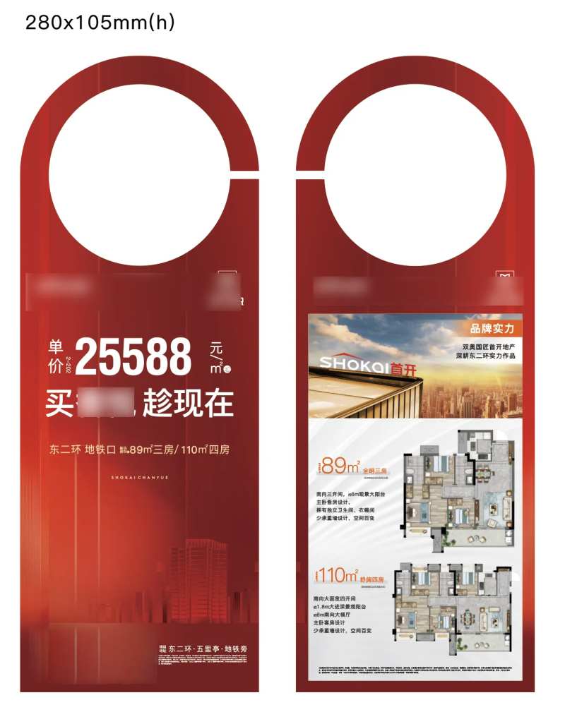 地产车挂设计-采灵感-cailinggan.com