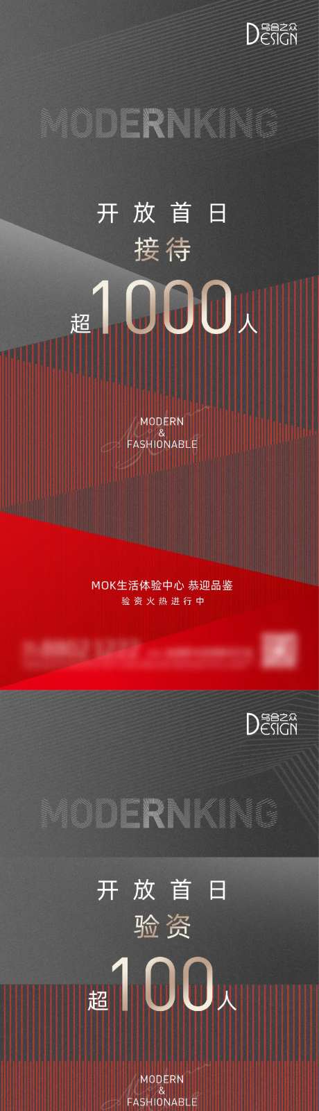 地产验资火热系列海报-采灵感-https://www.cailinggan.com/