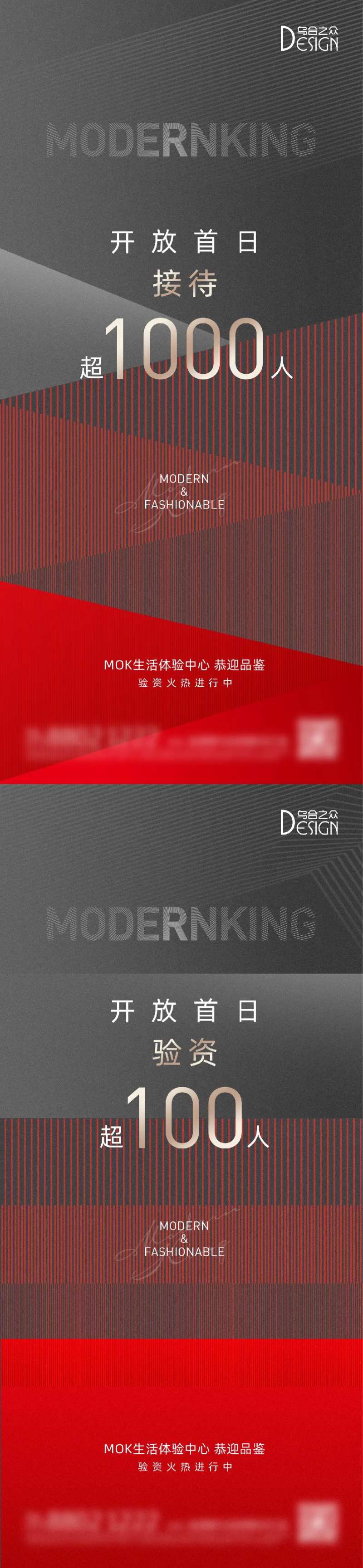 地产验资火热系列海报-采灵感-cailinggan.com