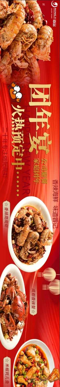 团年宴-采灵感-https://www.cailinggan.com/