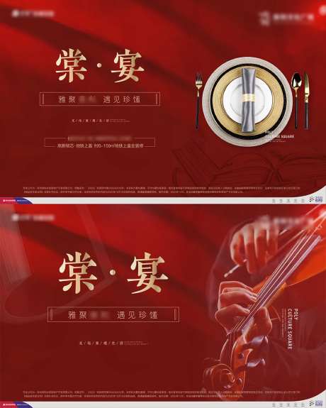 谢师宴私宴感恩老业主回馈业主-采灵感-https://www.cailinggan.com/